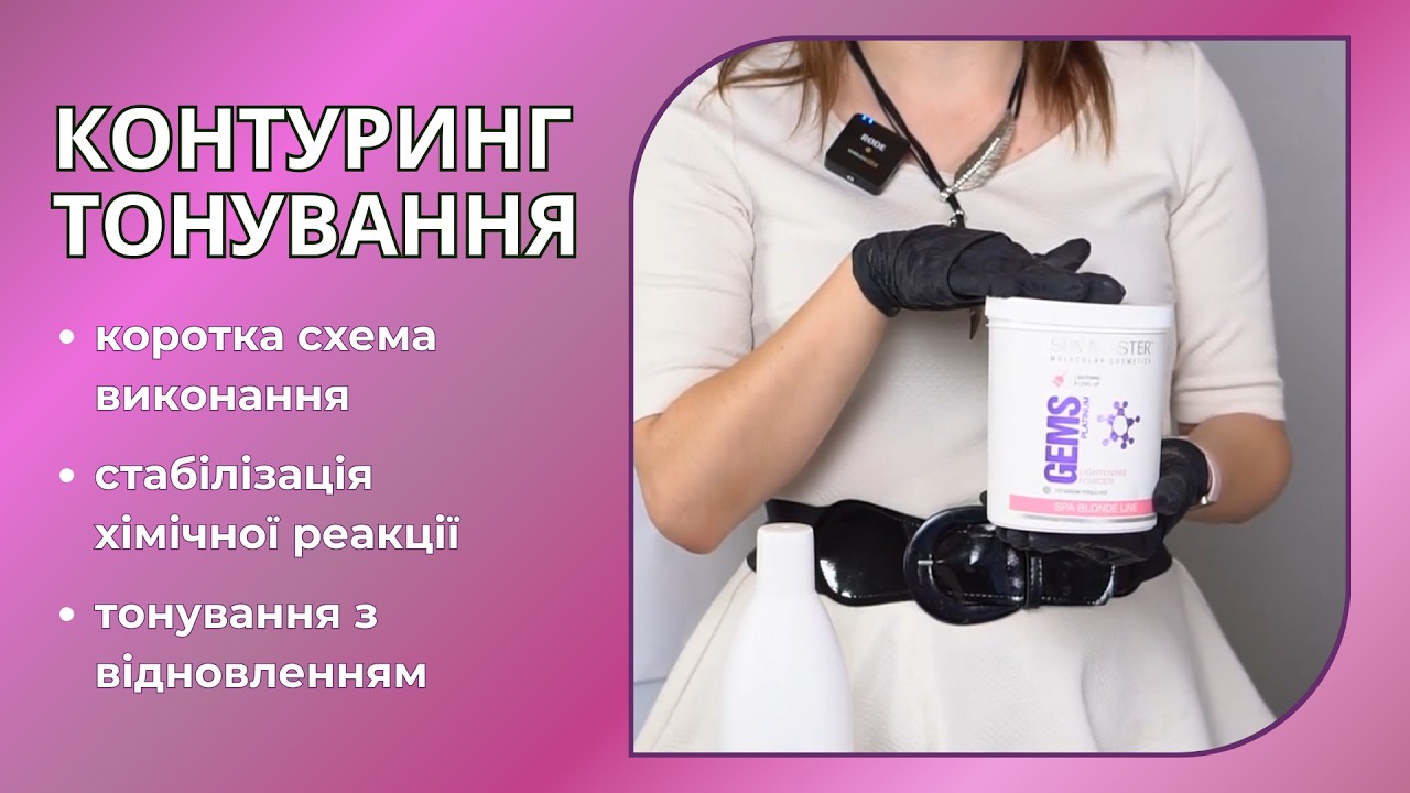 Як швидко зробити контуринг? Схема роботи!