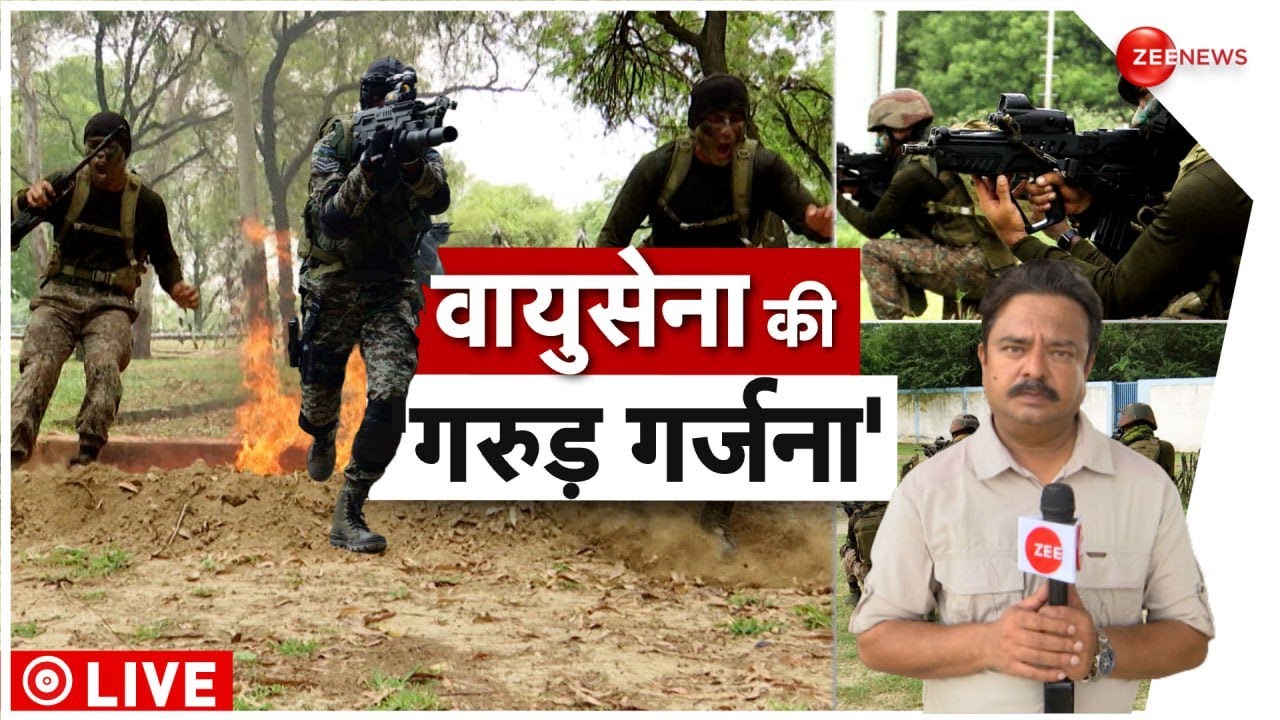 Garud Commando Force: 'गरुड़ कमांडो' क्यों हैं दुश्मन का काल, देखिए स्पेशल SHOW | Indian Army