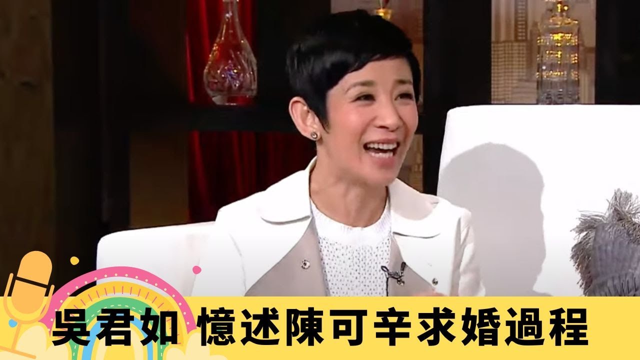 吳君如 憶述陳可辛求婚過程 張學友、杜汶澤、田蕊妮在場見證｜張家輝討論劇情發脾氣 想同劉德華拍床戲｜女兒硬頸好勝直認被收服 睇成人電影學叫聲?｜娛樂3兄弟 陸浩明 區永權 衛志豪