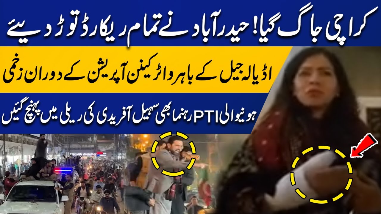 PTI Leader Who Injured During Water Cannon Operation Outside Adiala  Joins Sohail Afridi Rally