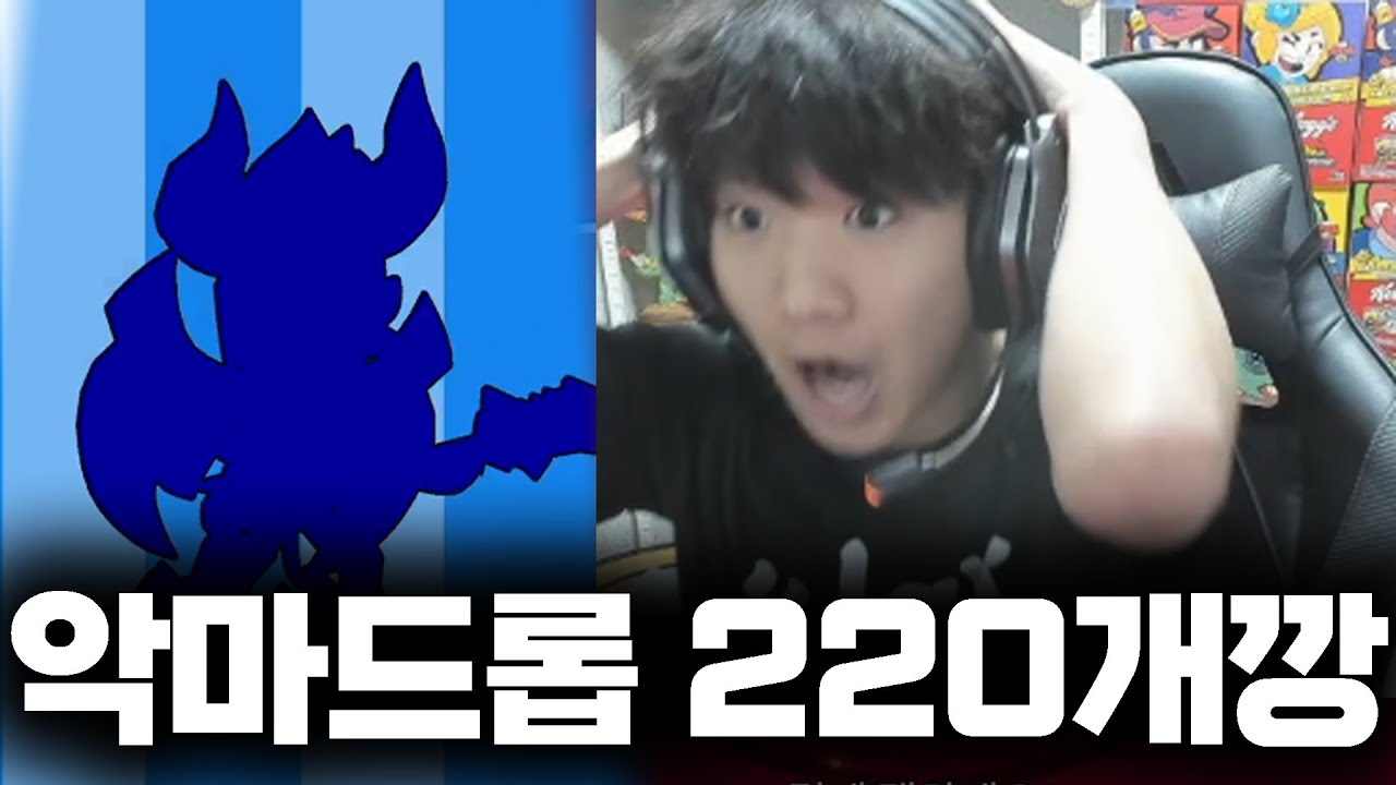 😈악마드롭 210개깡😈 신규 하차 스킨 악마모티스가?