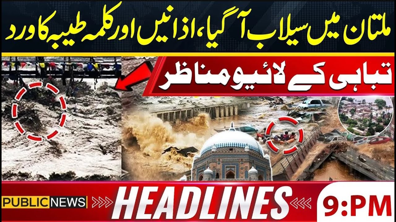 Severe Floods Hit Multan | Flood Alert in Punjab 🚨| Emergency Imposed | 09 PM Headlines