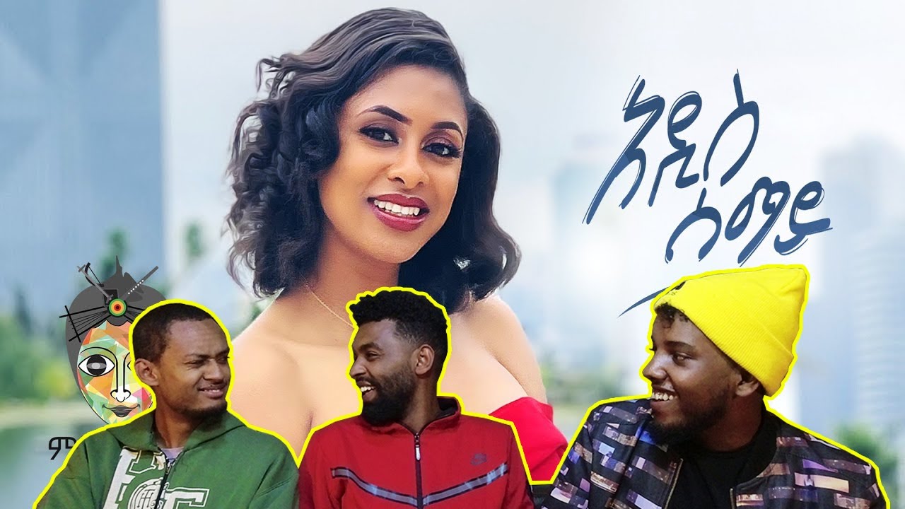 የቤቲ ጂ አዲስ ዘፈን ትንሽ ቅር አሰኘን / Betty G ቤቲ ጂ (አዲስ ሰማይ) music video reaction / AWRA.