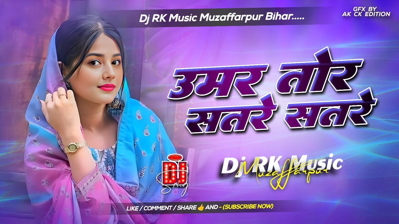 Viral Song - Umar Tor Satre Satre #Pawan Singh | Bhojpuri Song Dj | Dj Malai Music 