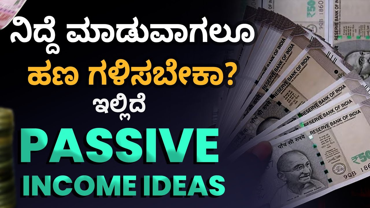 How to Create Passive Income? | Passive Income ideas in Kannada | Passive Income Tips | Sonu