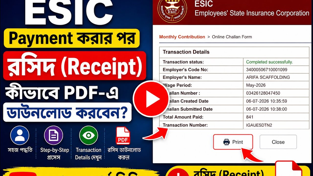 ESIC Payment Receipt (PDF) Download 2026 | ESIC Challan Receipt Kaise Download Kare | Step-by-Step