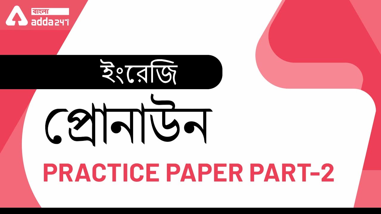 Wbssc | Wbssc Upper Primary | Wbssc Tet | Wbssc Notification | Wbssc News