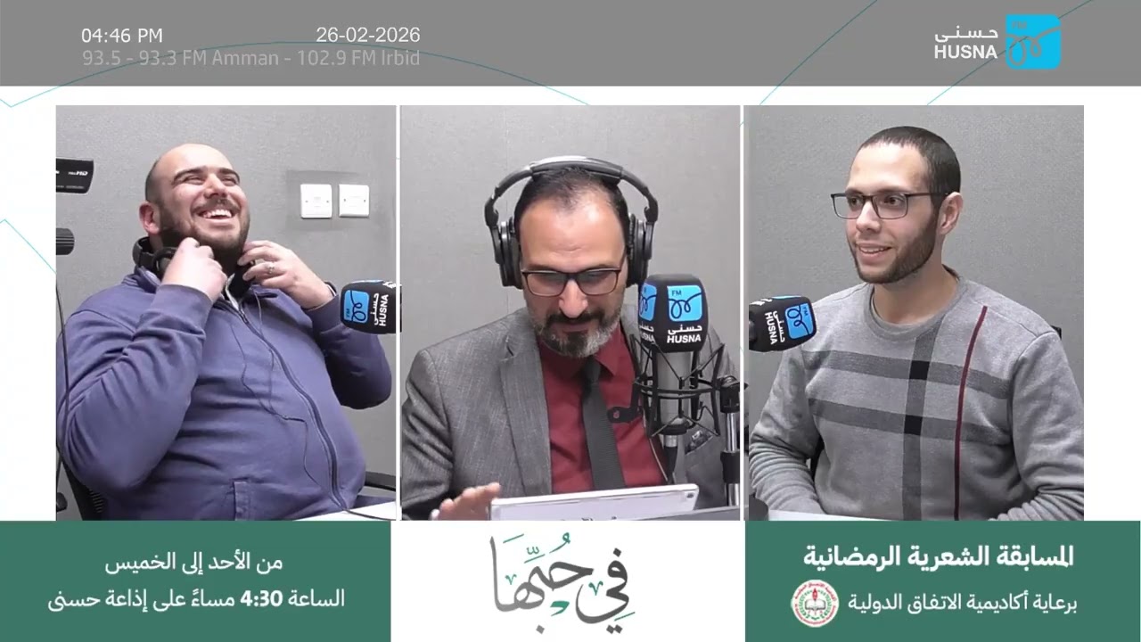 المسابقة الشعرية الرمضانية 