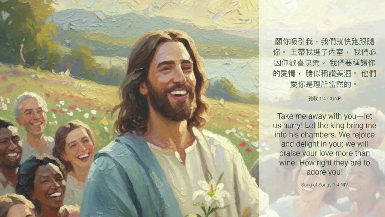 2026_2_10 等候神聚會 Wait Upon God Service