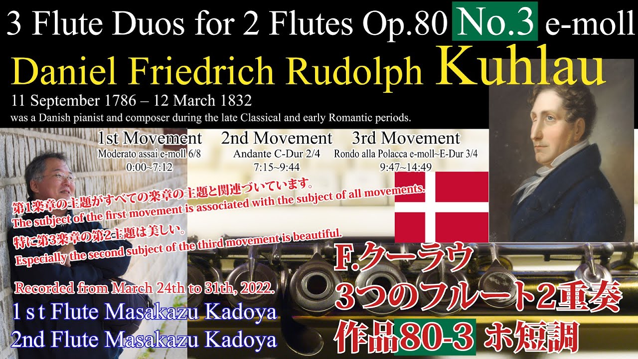 (Flute Duo) F.Kuhlau 3 Flute Duos for 2 Flutes Op.80 No.3 e-moll Performed by Masakazu Kadoya