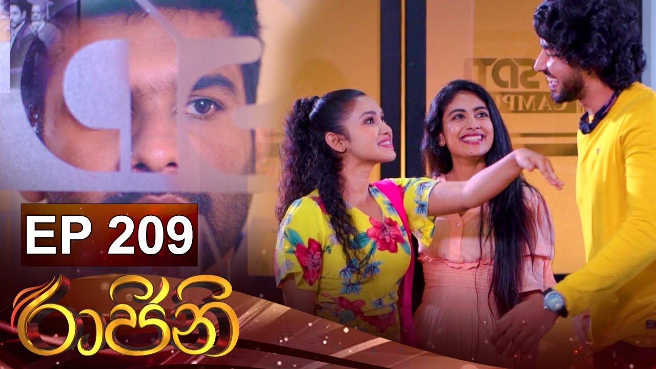 Raajini (රාජිනි) | Episode 209 13th January 2023
