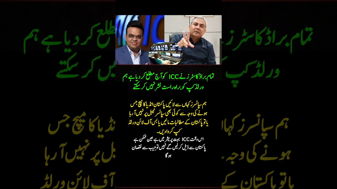 Pakistan vs India World Cup Broadcast Crisis! ICC Under Pressure 🚨