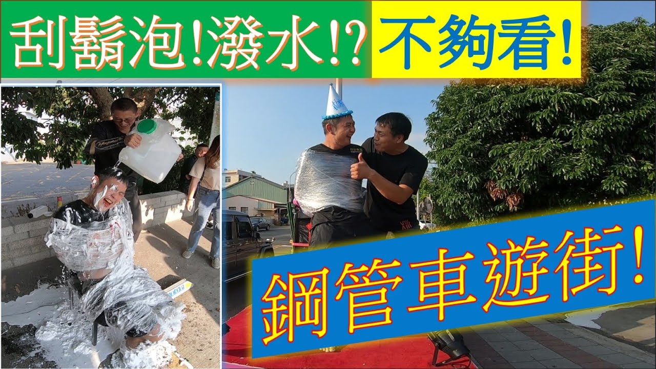 車友慶生能玩多瘋!?｜路人傻眼!｜整人｜VLOG｜NINJA 400｜重機｜阿榮