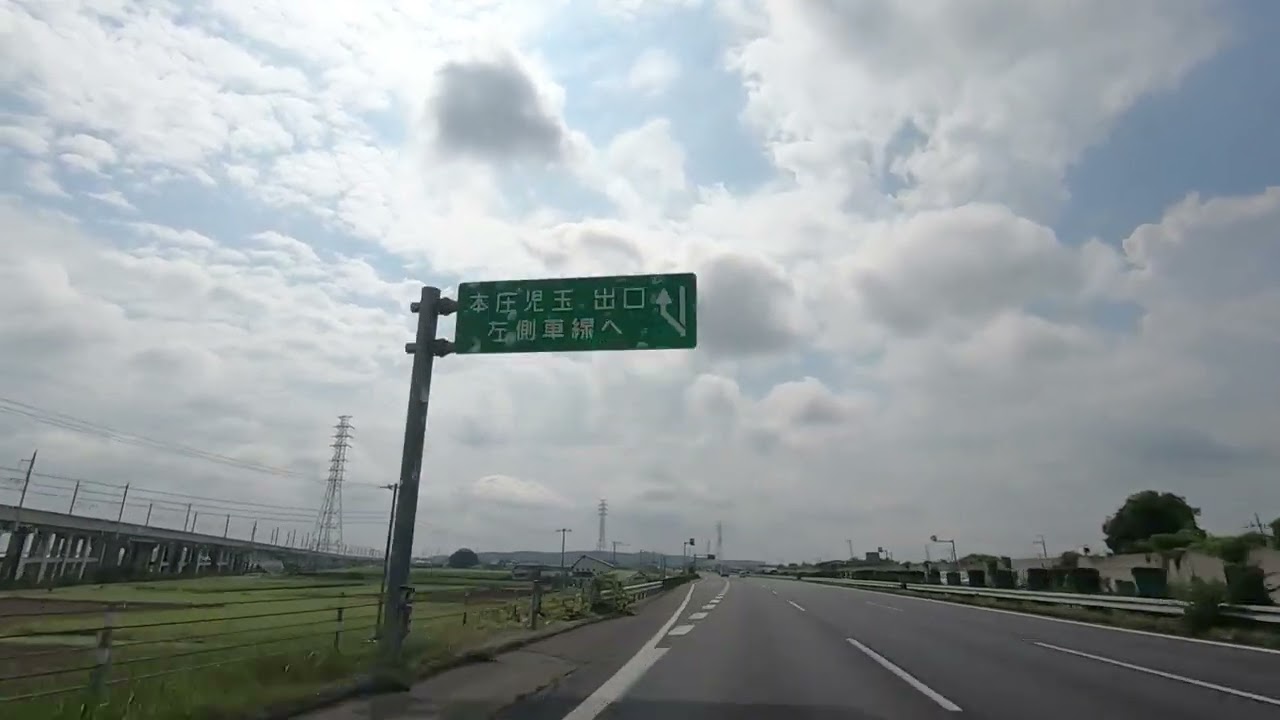 上信越道 藤岡IC→圏央道 狭山PA