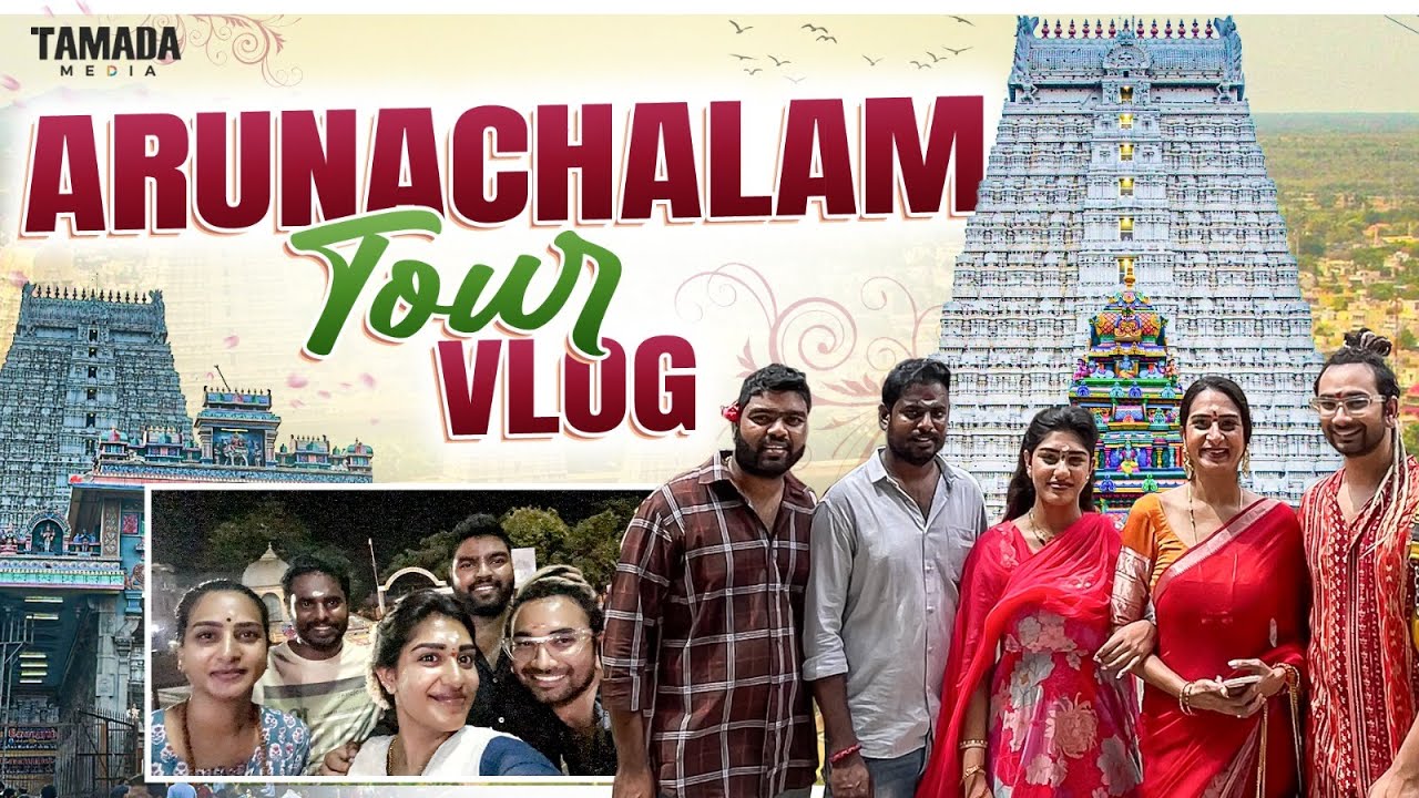 Arunachalam Tour Vlog || Tiruvannamalai || @Surekhasupritha_official || Tamada Media