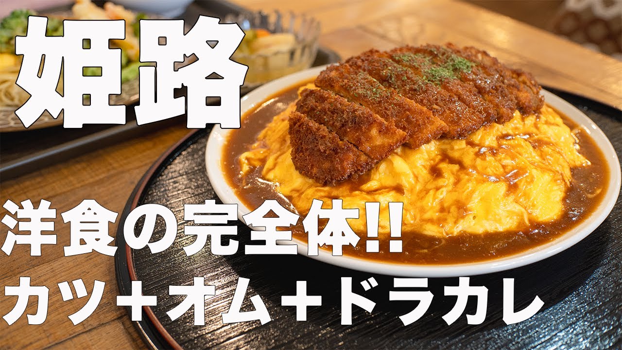 【姫路グルメ】オシャレな隠れ家的洋食屋と雑貨屋隣接のオシャレな台湾パンケーキ屋に行ってみたら、味も見た目も雰囲気も全部最高だった。（食べ亭・CafeRob カフェロブ）