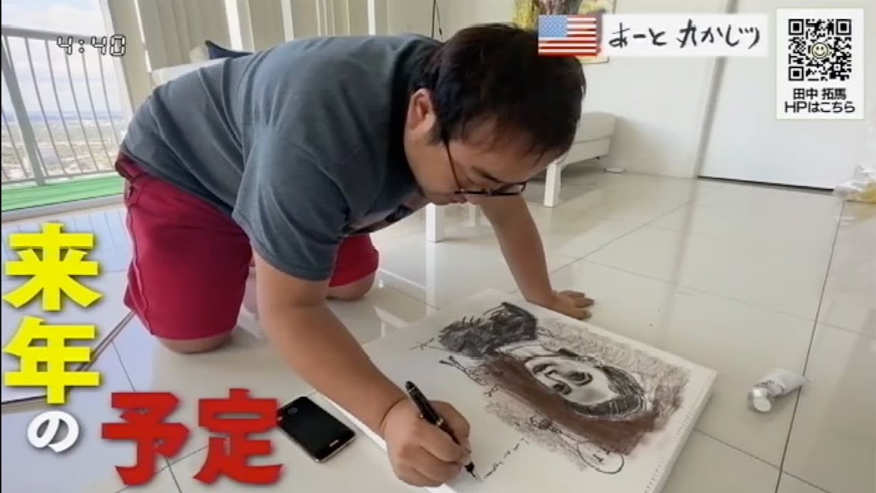 マチコミ「あーと丸かじり」 第10回 2022/12/21放送分