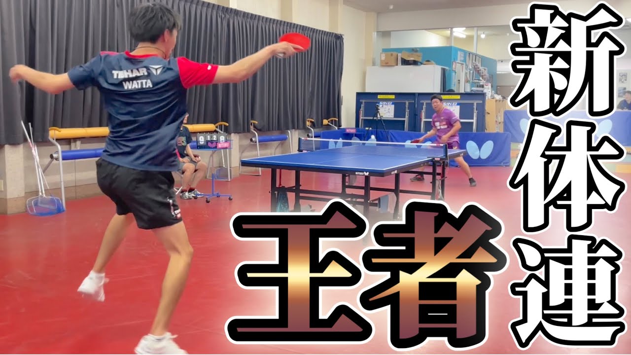日本一の男わったvs横山友一の灼熱の戦い
