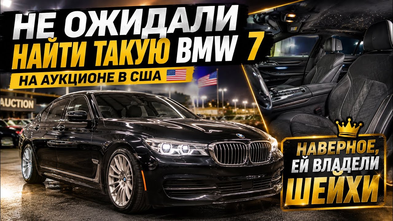 We have never seen a BMW 7 like this at a US auction! Orlando.