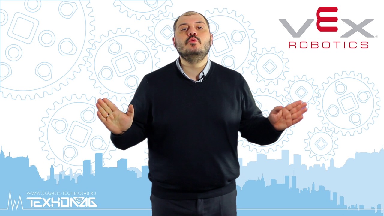 Декомпозиция #10 О Роботах Vex EDR!