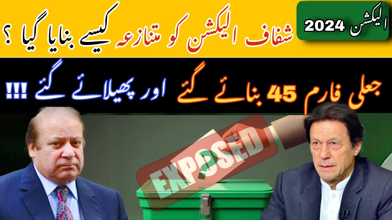 Why is election 2024 being made controversial? Fake forms 45 were made and spread.