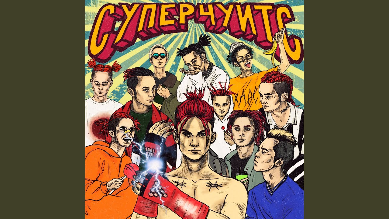 САХАРНЫЙ ЧЕЛОВЕК