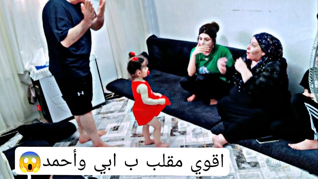 اقوى مقلب ب احمد وابي ع طلب المتابعين 🤭ابي قلعنا من بيت😱