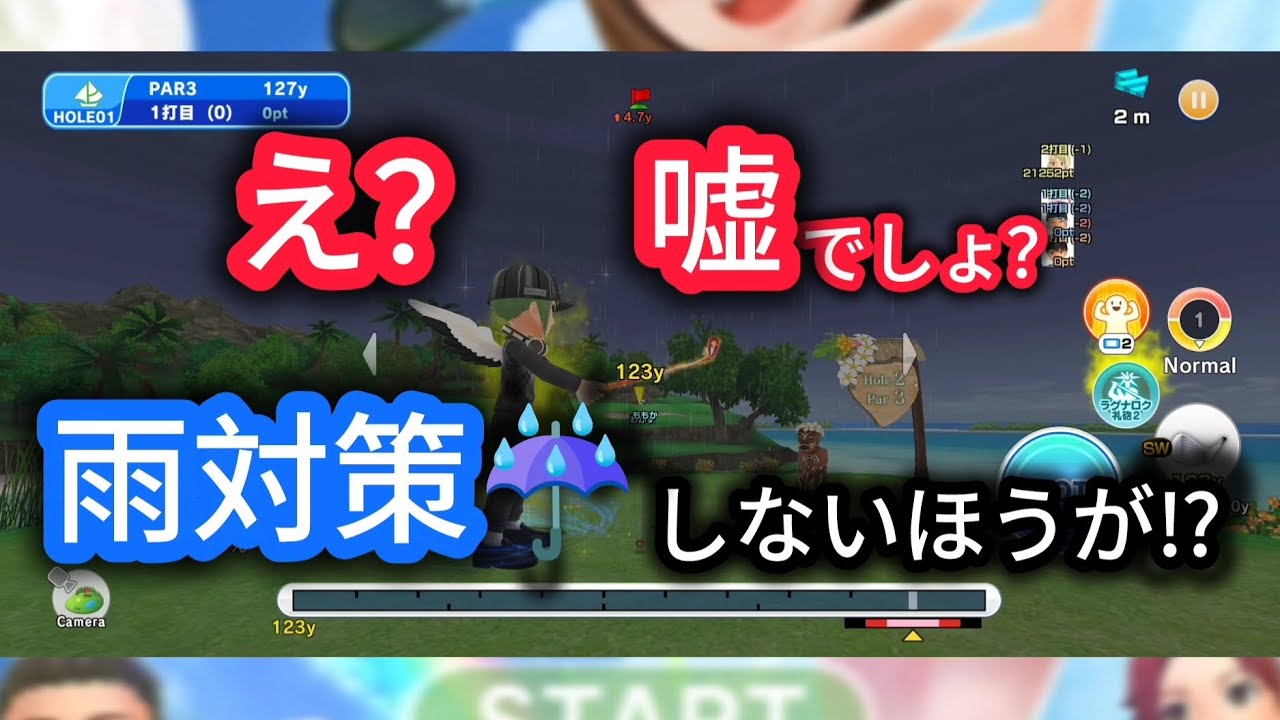 【みんゴル】雨対策で準パーフェクト（-7）達成！だけど雨対策しないほうが！？