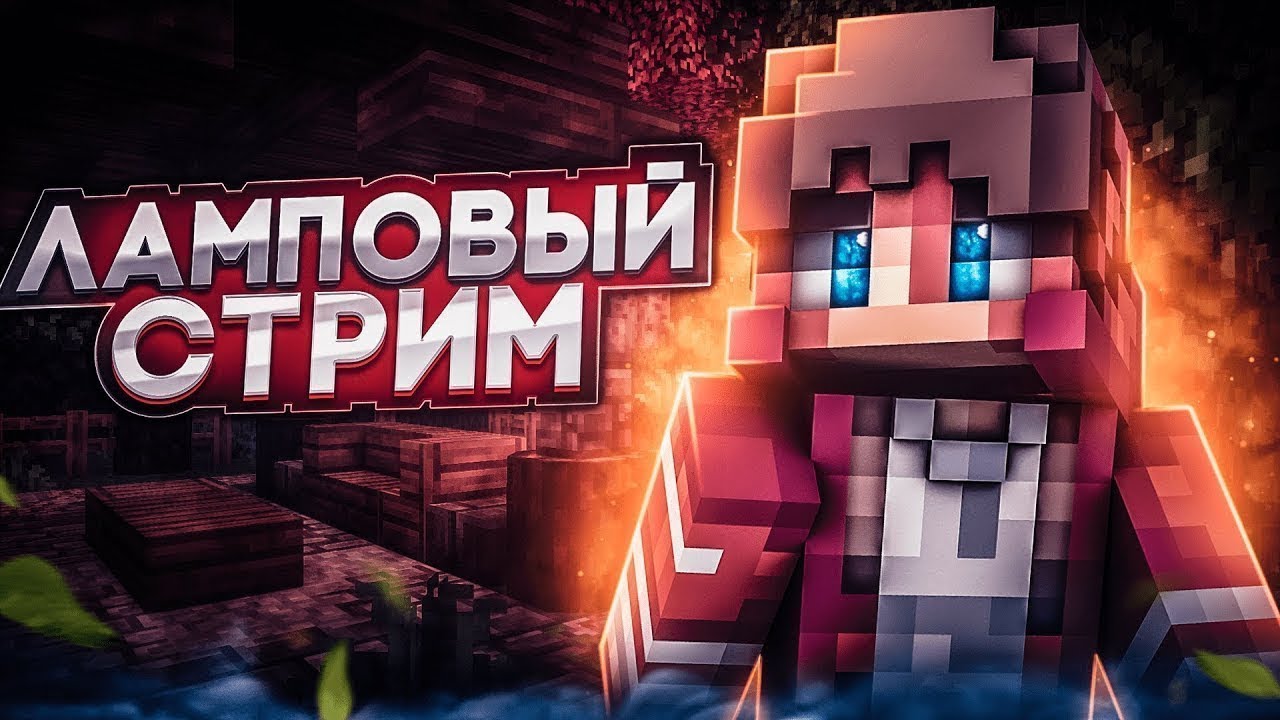 ! Первый стрим на канале ! СУДАААА!