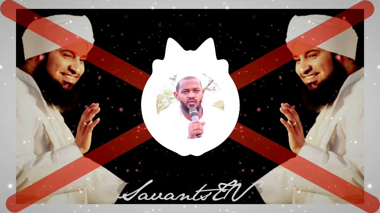 الرد على شبهة جديدة للصوفية - الشيخ مزمل فقيري حفظه الله