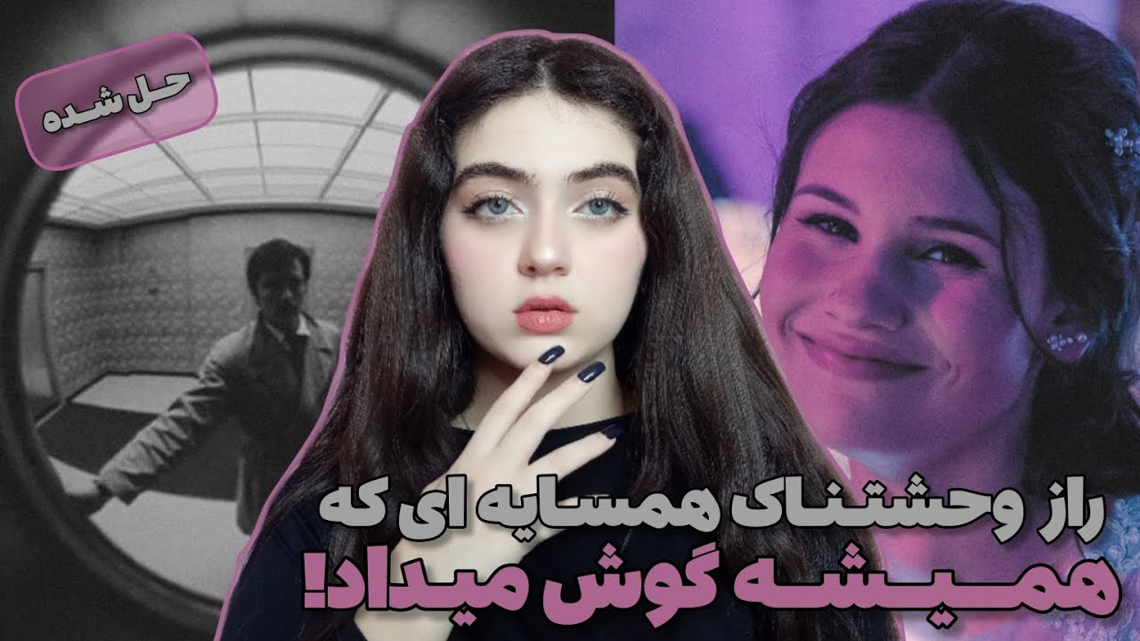 پرونده جنایی | حقیقت تلخ یک قتل که با صدای لذت شروع شد...
