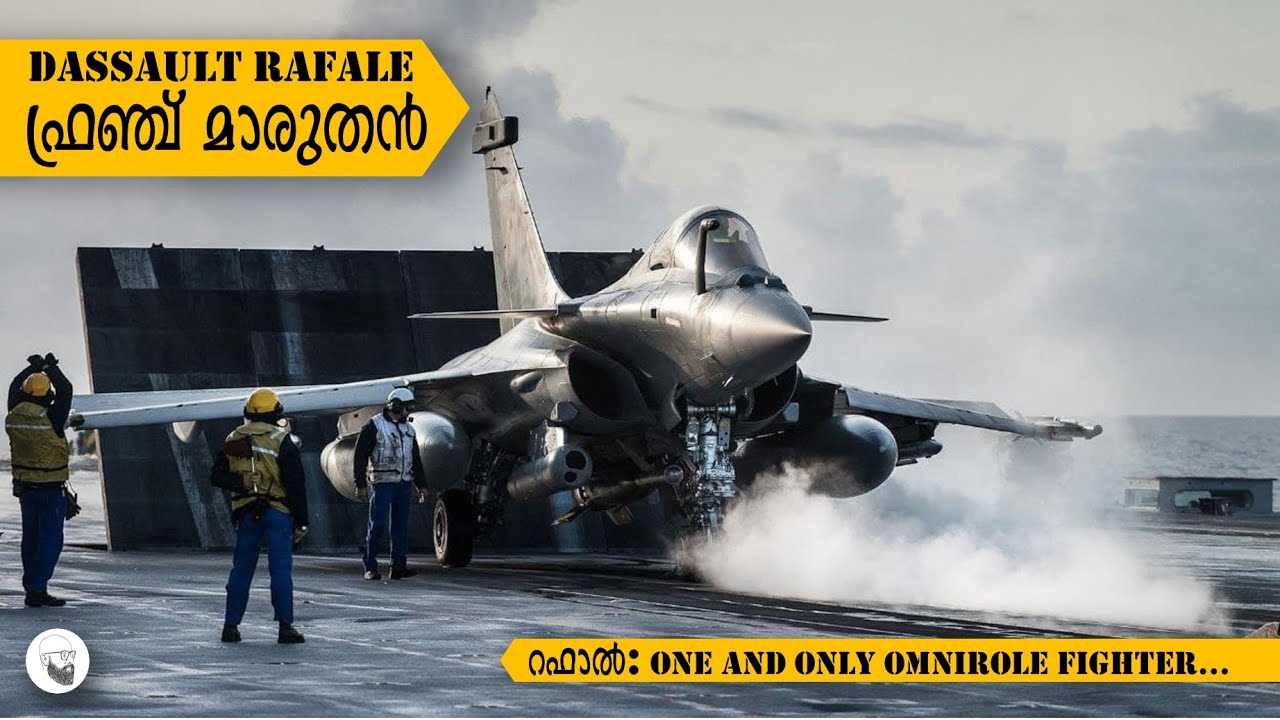 ഫ്രഞ്ച്‌ മാരുതൻ || Biography French Multirole Fighter Dassault Rafale in Malayalam