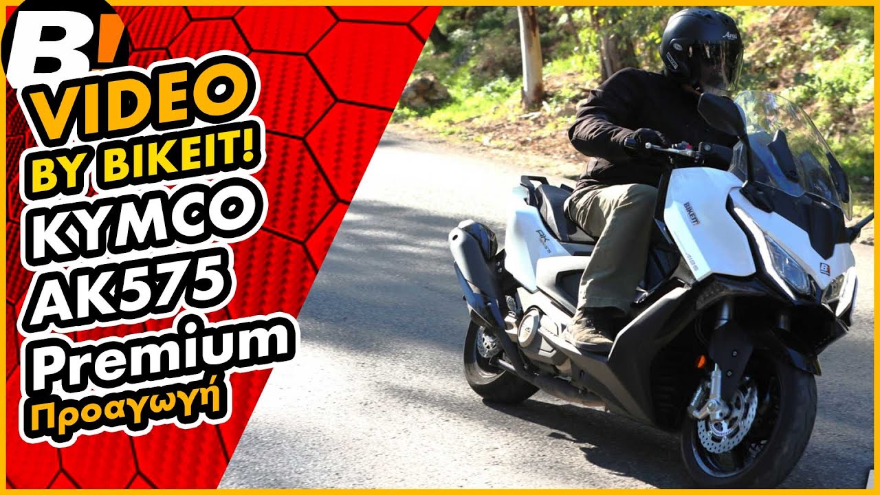 Test Ride - KYMCO AK 575 Premium - BIKEIT.GR