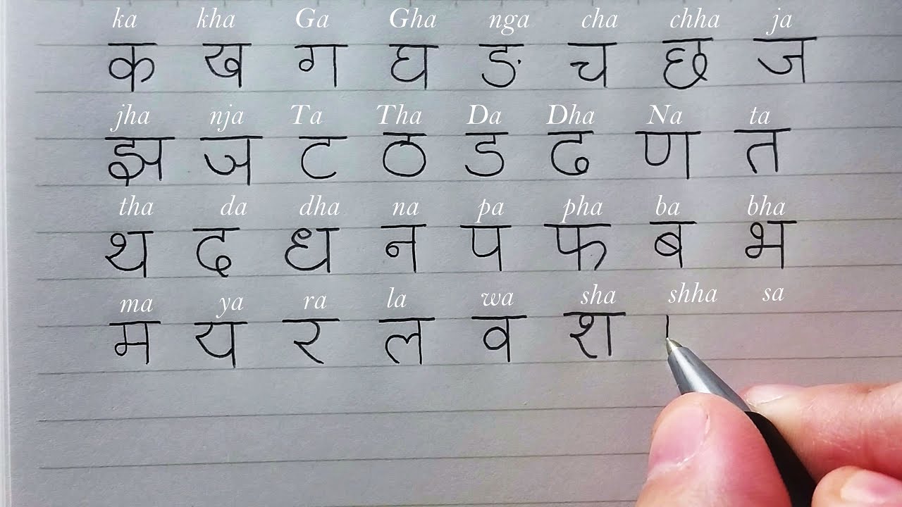 How to Write the Hindi Alphabet | Hindi Varnamala Vyanjan