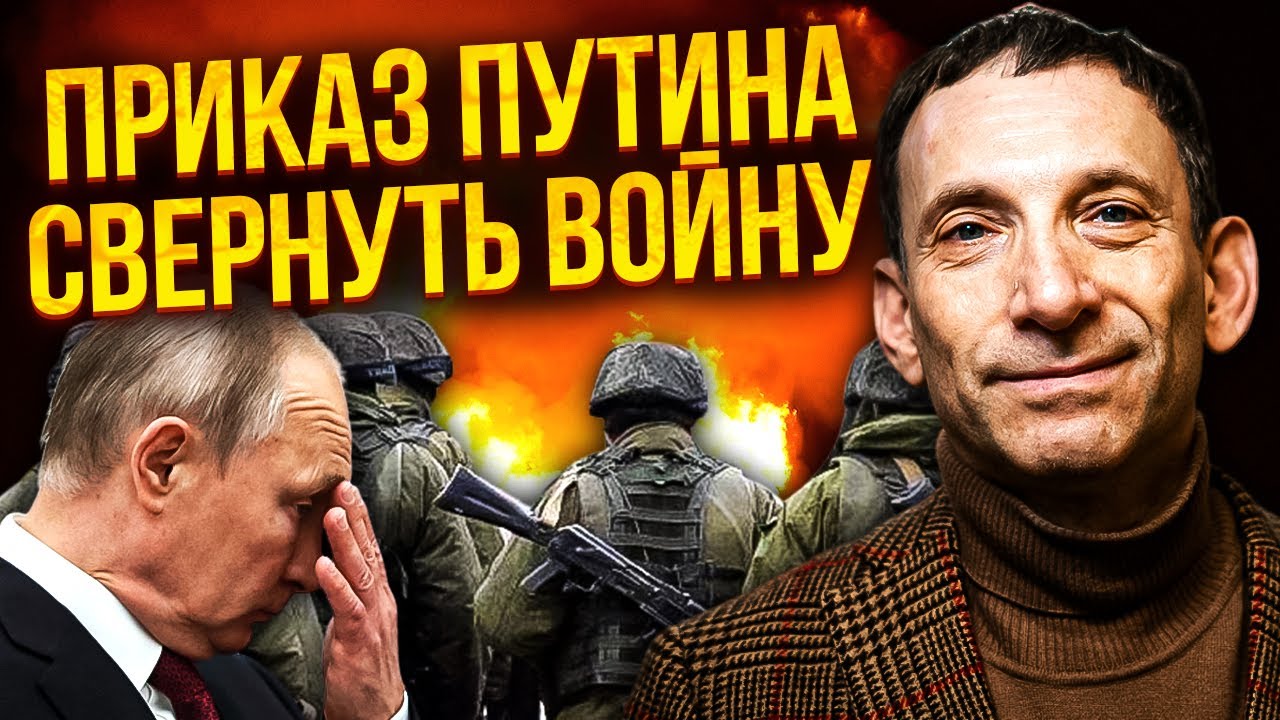 ПОРТНИКОВ: Внезапно! КОНЕЦ ВОЙНЫ БЕЗ СДЕЛКИ. Путин сам ОТСТАНОВИТ ОГОНЬ. КРИМСКАЯ ОПЕРАЦИЯ Трампа