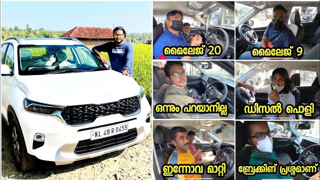 Kia Sonetന് പ്രശനങ്ങൾ ഉണ്ടോ ഉപയോഗിക്കുന്നവർ പറയുന്നു | Sonet users response