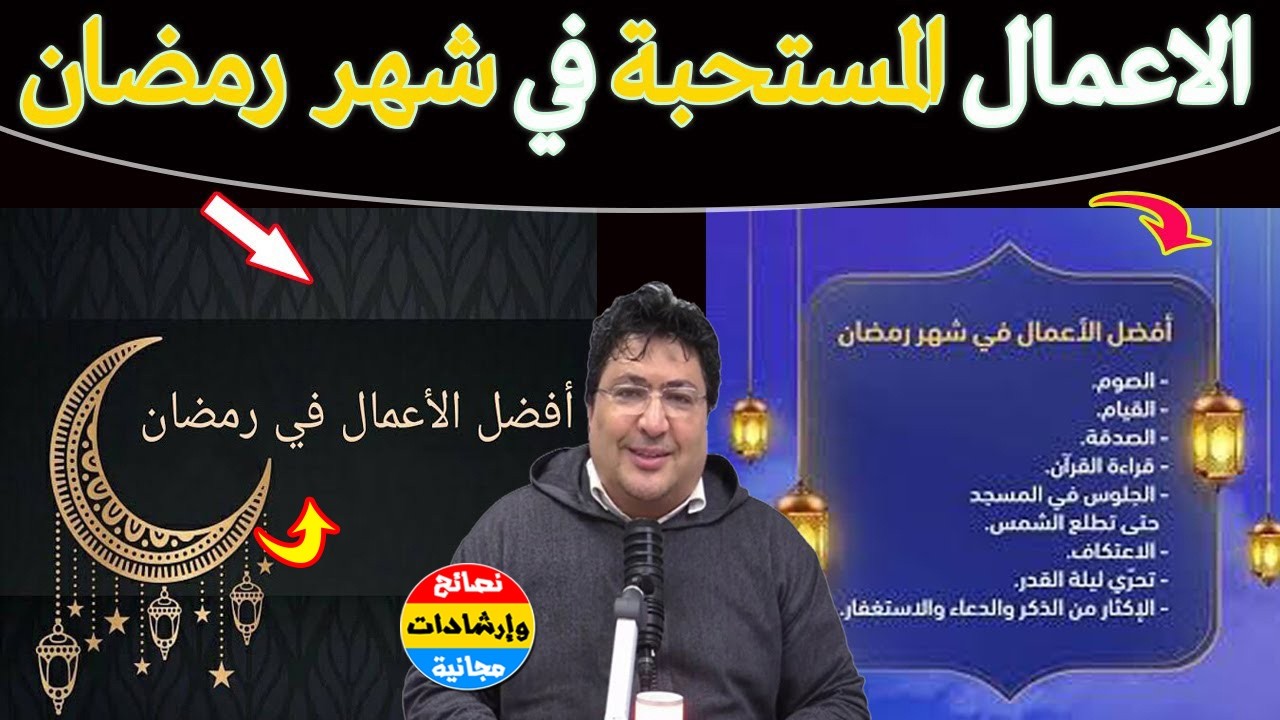 لا تضيع هذه الأيام… هذه أحب الأعمال إلى الله🌿أقرب طريق لمحبة الله في الأيام المباركة🔥مع د.طيب كريبان