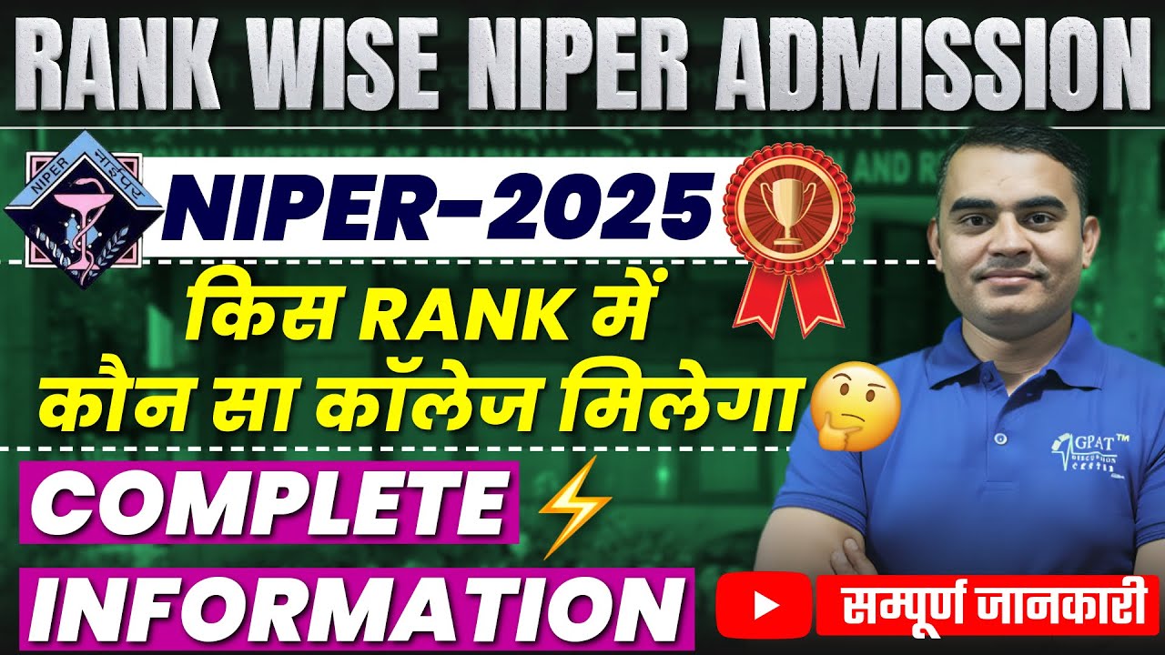 NIPER-2025 किस RANK मैं कौन सा कॉलेज मिलेगा? | RANK WISE NIPER ADMISSION #niperadmissions #niperexam