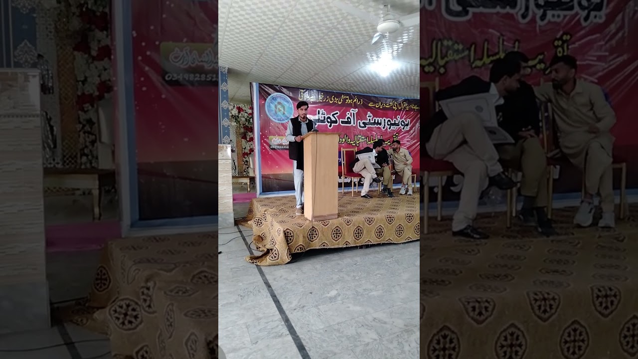 یونیورسٹی آف کوٹلی آزاد کشمیر 