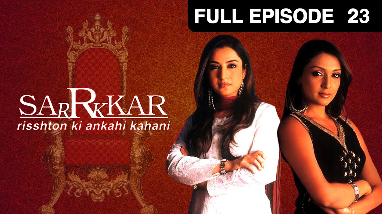 Sarkarr Rishton Ki Ankahi Kahani - Full Ep - 23 - Priyamvada Veer Pratapsingh, Rajat - Zee TV