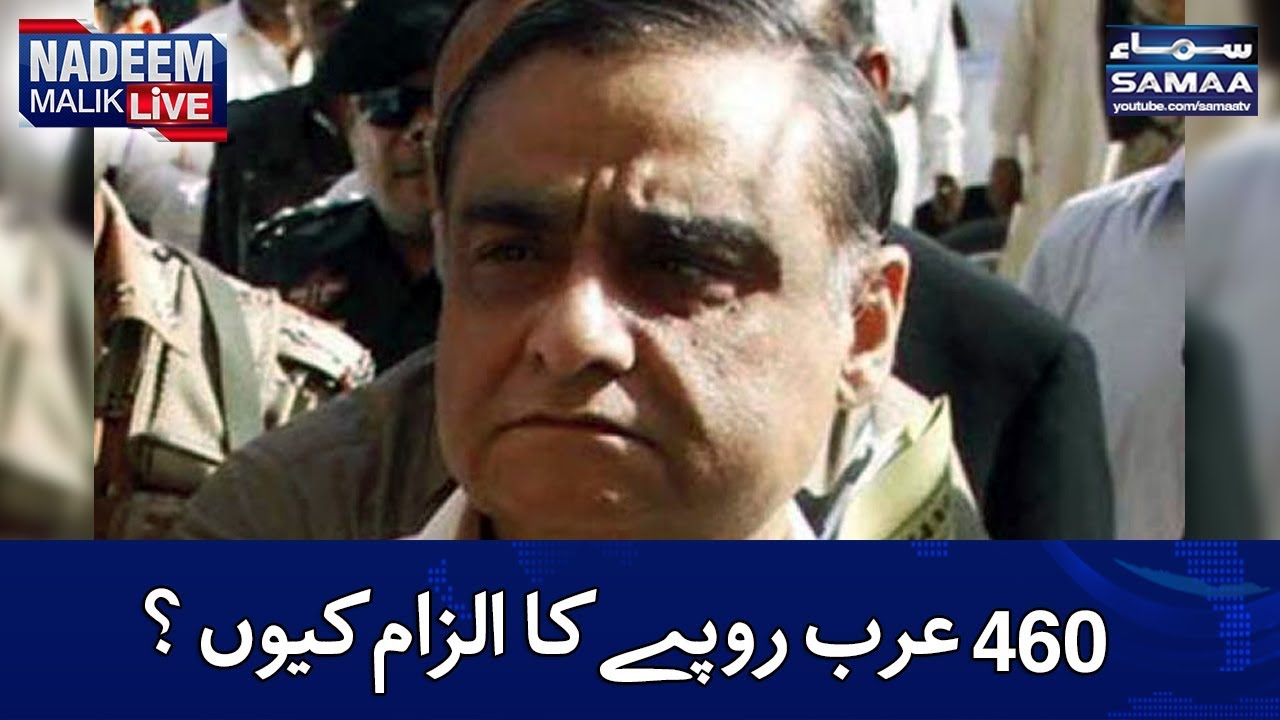 460 Arab Rupay Ki Corruption Ka Ilzam Kyun? | SAMAA TV | Dr Asim