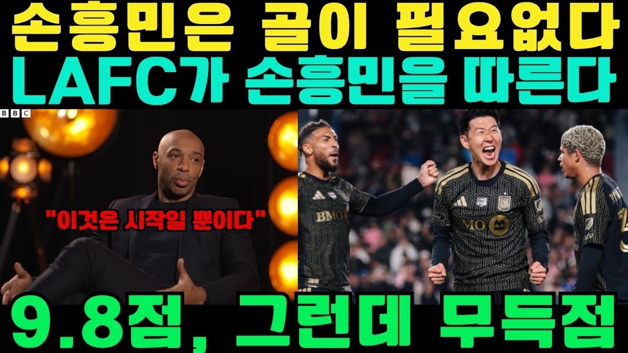 이것은 4도움 경기가 아니다. 손흥민의 진화다