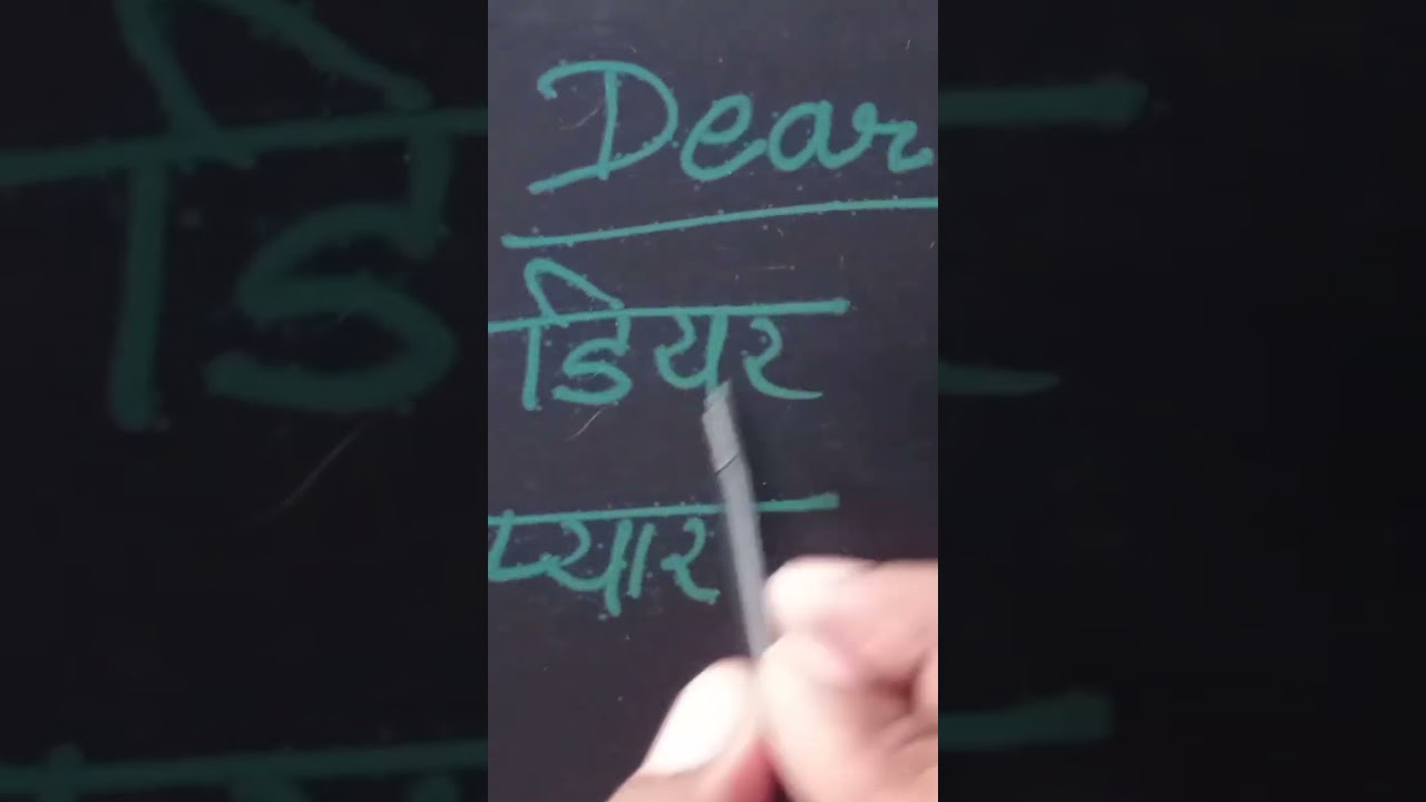 Dear Meaning in Hindi,