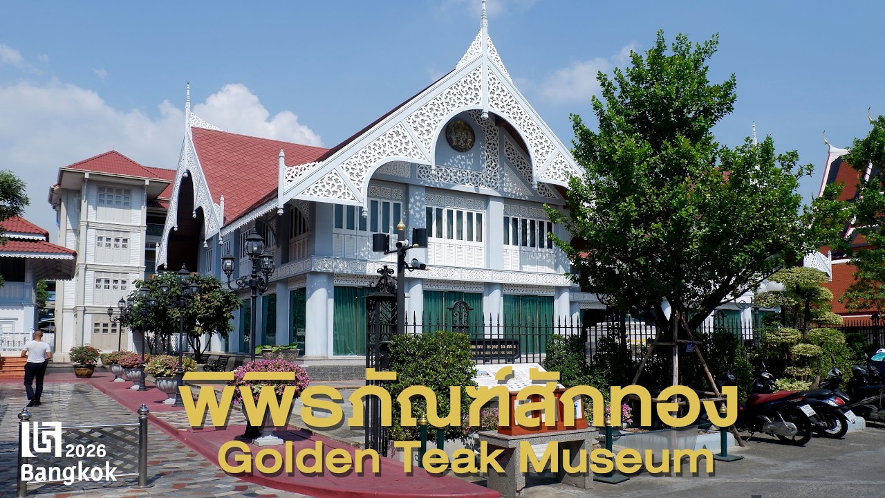 พิพิธภัณฑ์สักทอง | Bangkok Thailand 2026
