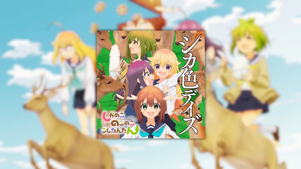My Deer Friend Nokotan - Shikairo Days - Opening Movie (slowed + reverb)