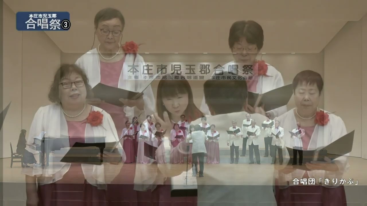 R7児玉本庄合唱祭3