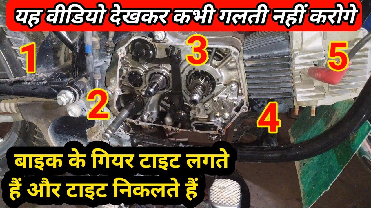 bike gear shifting problem // bike gear neutral problem //