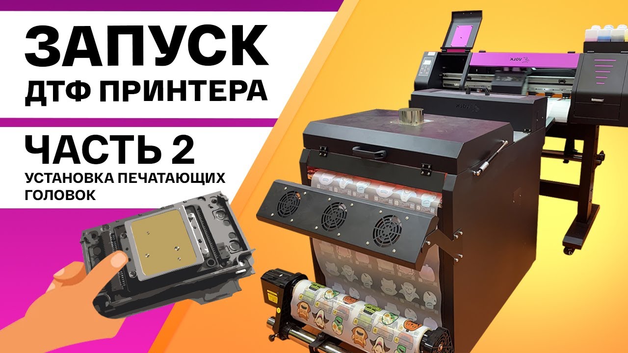 Собираем ДТФ принтер Volk DTF 0,7 на ПГ XP600. Часть 2: подключение печатающей головки