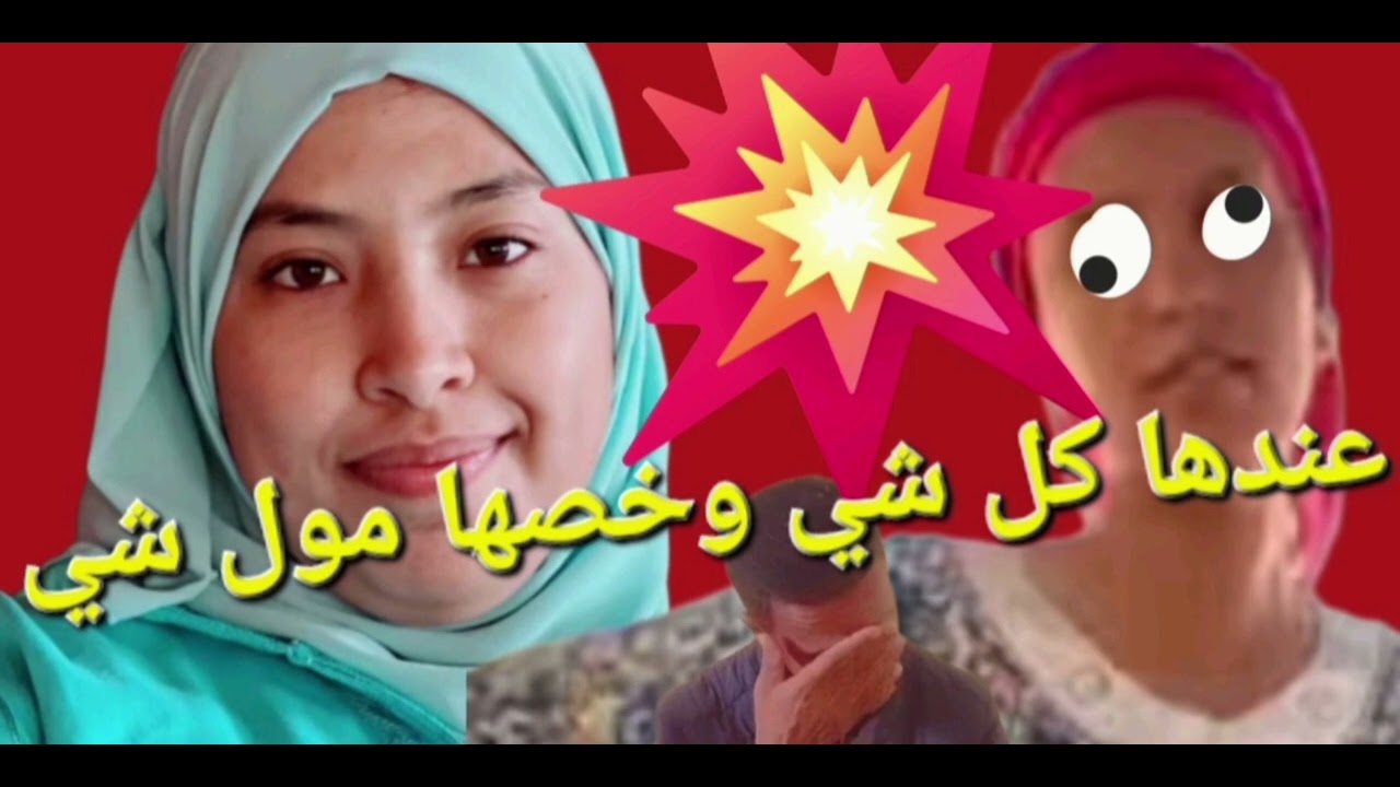 جريو جريو 😭😭😭نويدية 😭😭وجها لوجه مع مريم 