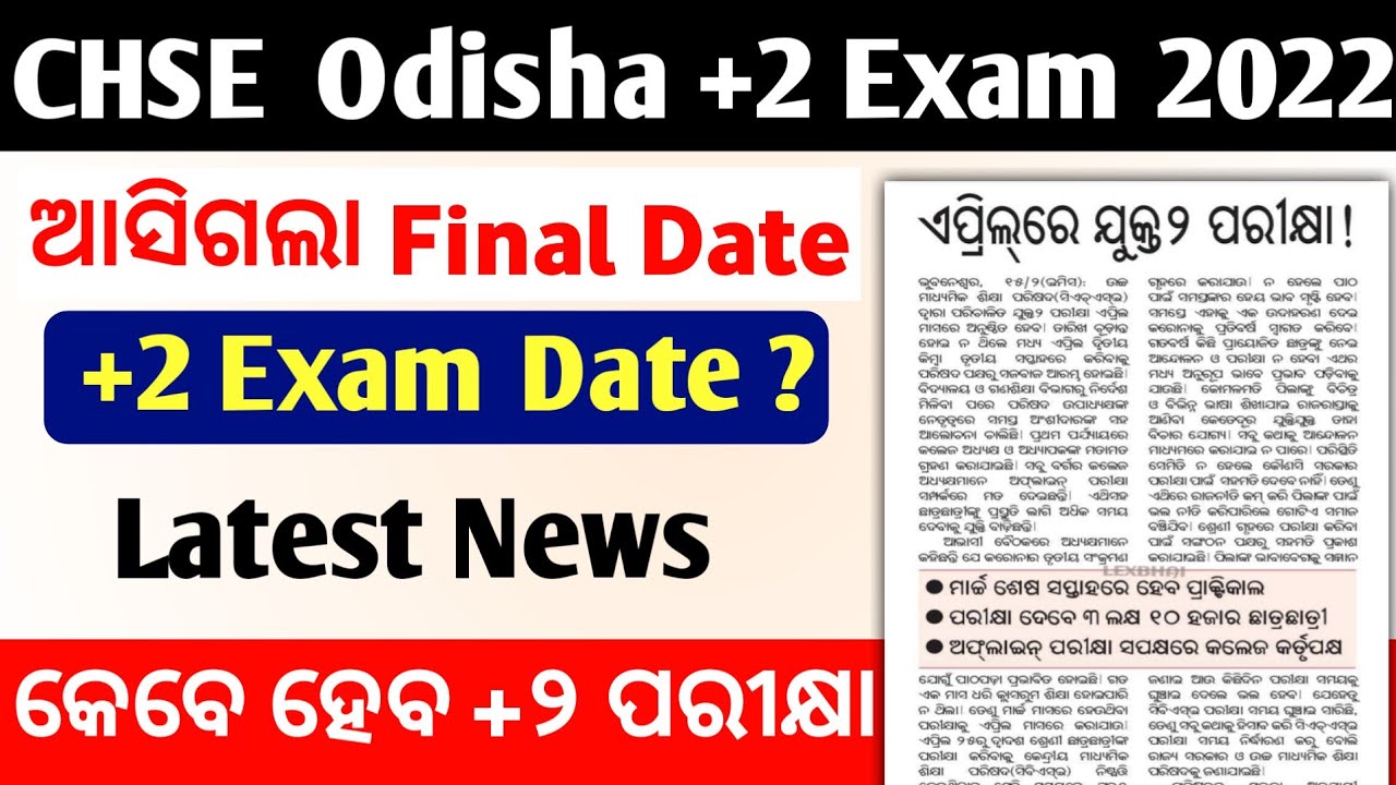 +2 Exam Date 2022, CHSE Plus Two Exam Date , Odisha Plus Two Exam Date, +2 Exam New Update